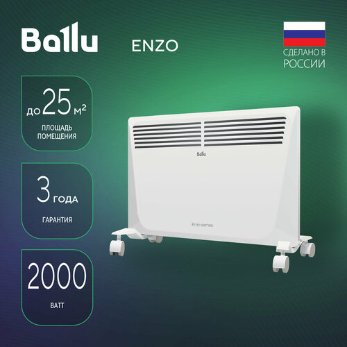 Конвектор Ballu Enzo BECEZER-2000 2 кВт 25 м колеса в комплекте белый 733500₽