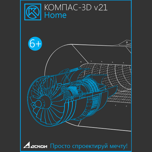 Обновление КОМПАС-3D Home с v20 до v21.