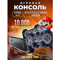 Игровая приставка, консоль Game Stick Lite 64Gb, 10000 игр, 4K, 2,4 ГГц. 8 бит, 16 бит, 32 бит