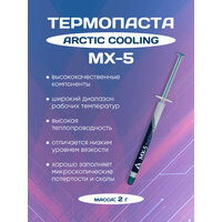 Термопаста Arctic Cooling, 2 г, MX-5