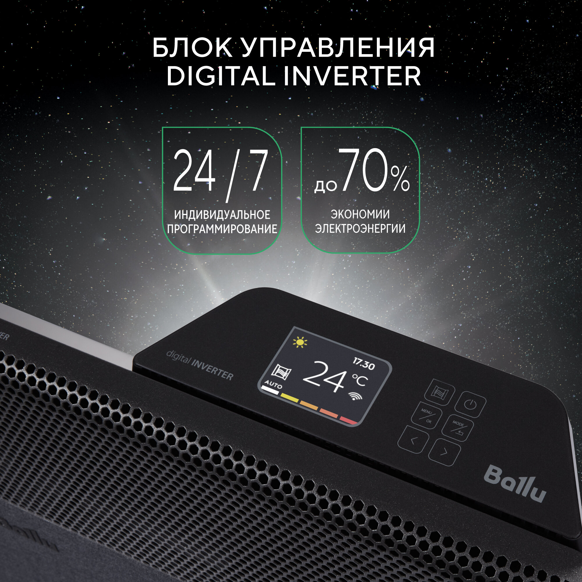 Конвектор Ballu Apollo digital INVERTER Space Black BEC/ATI-1502 - фотография № 4