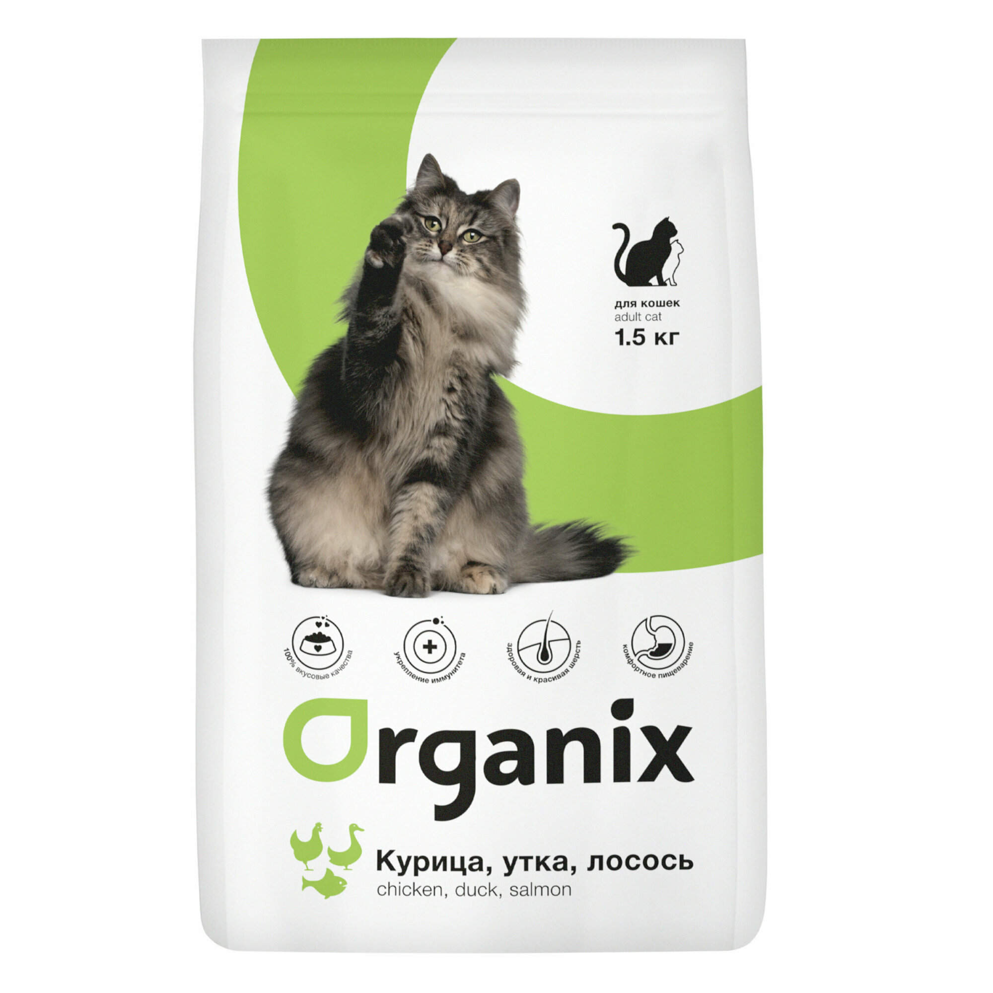 Корм Organix Adult Cat Chicken, Duck, Salmon для кошек, курица, утка и лосось, 1.5 кг