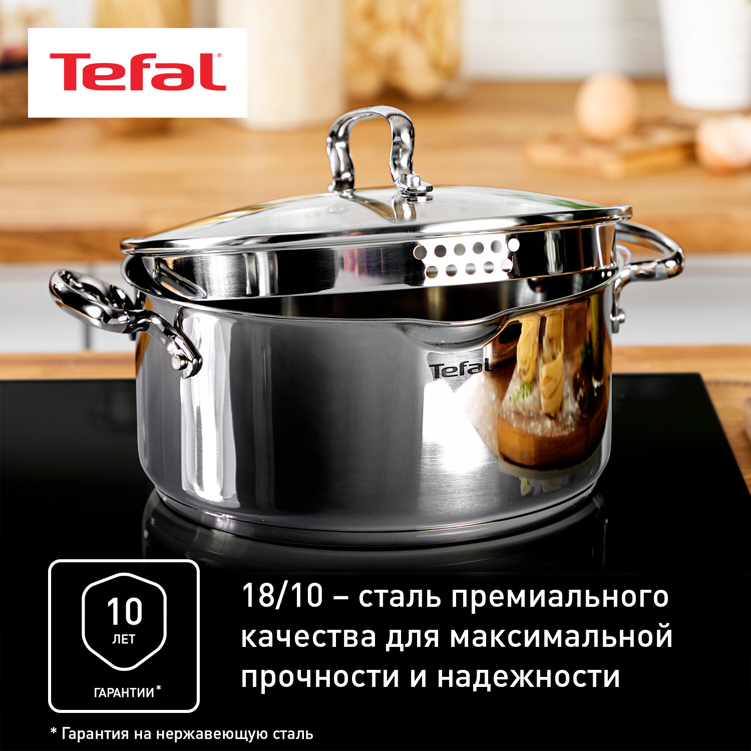 Кастрюля Tefal Duetto+ 2L G7194355