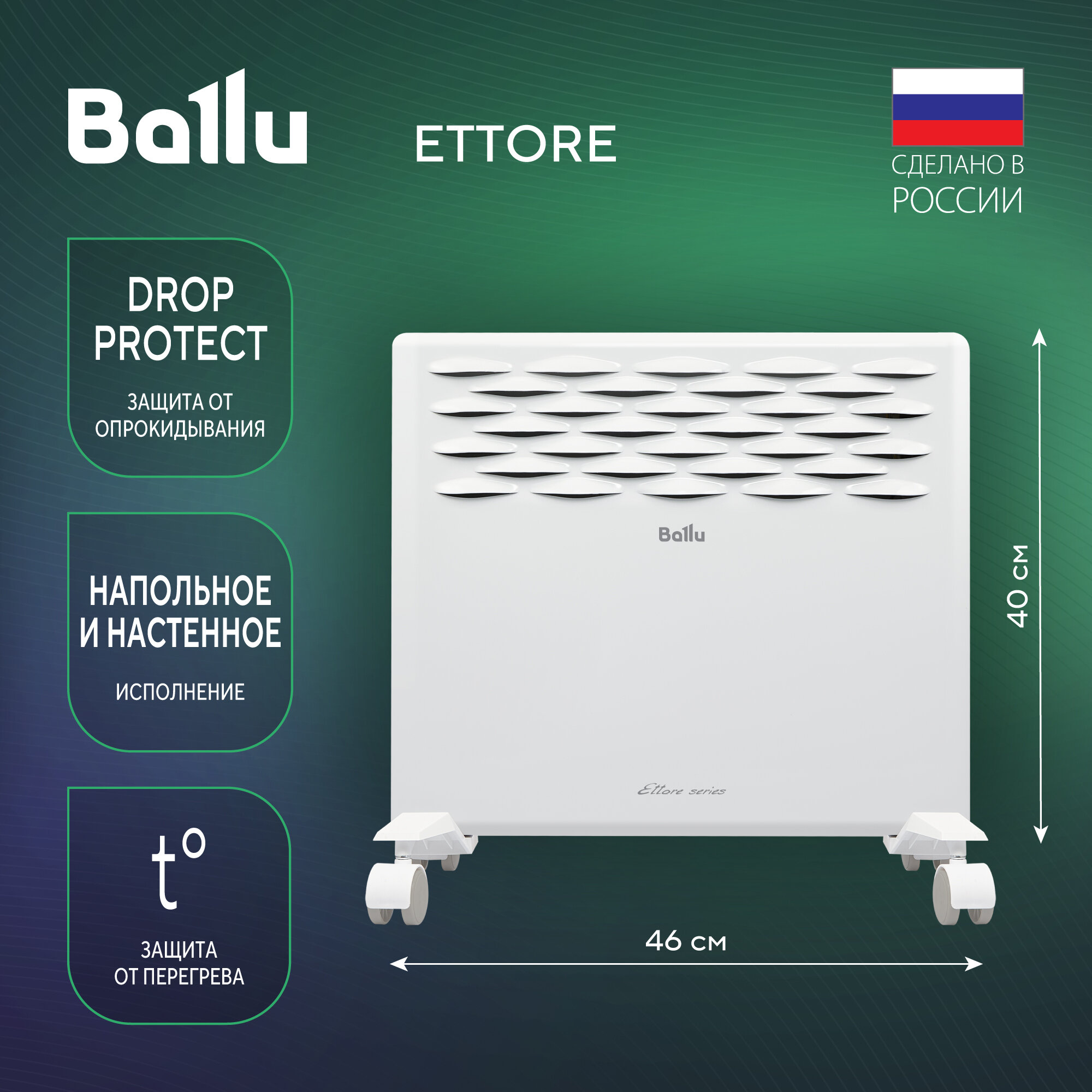 Конвектор электрический Ballu Ettore BEC/ETER-1000 - фотография № 2