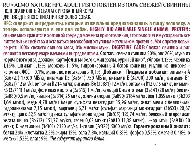 XS-S Adult для карликовых и мелких пород, свежая свинина сух. 1,2кг Almo Nature - фото №3