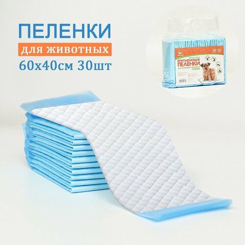 Пеленки впитывающие 