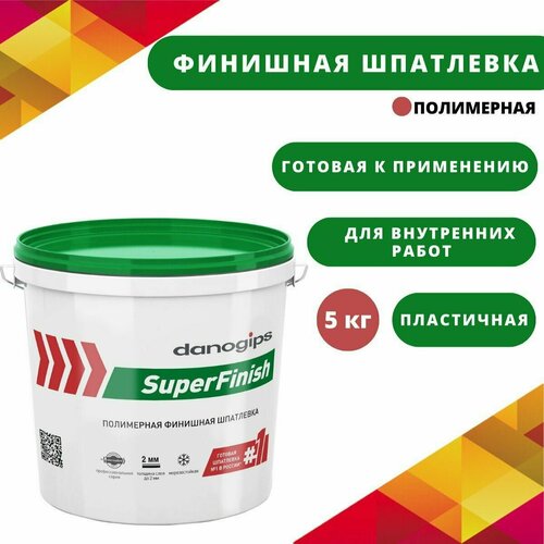 Шпатлевка финишная готовая полимерная Danogips SuperFinish 5кг шпатлевка готовая текс профи финишная 5кг арт 700001307