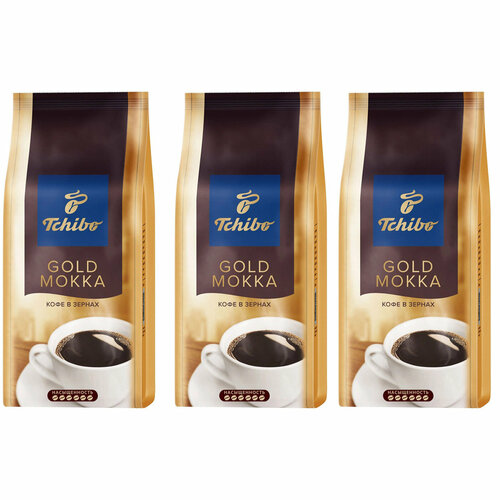 Tchibo Gold Mokka кофе в зернах, 3 уп. по 250 г