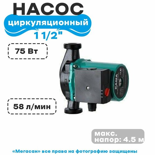 Насос циркуляционный КАМА RS 25/4-180