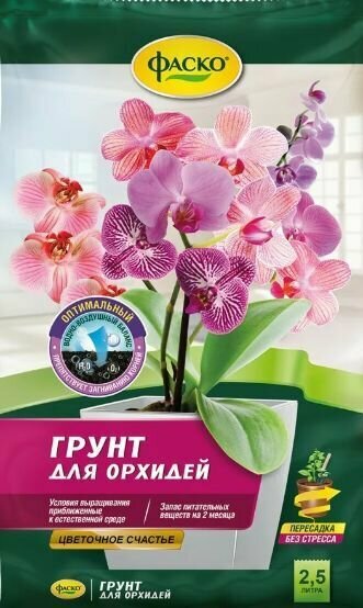 грунт цветочное счастье орхидея фаско 2,5л - фото №16