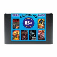 Dune 2, Urban Strike, Contra, MK Ultimate, Jungle Book, Rock n Roll Racing и другие хиты на Sega (всего 85) - (без коробки)
