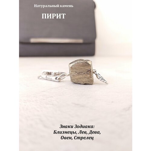 Брелок Valeri Art, горчичный