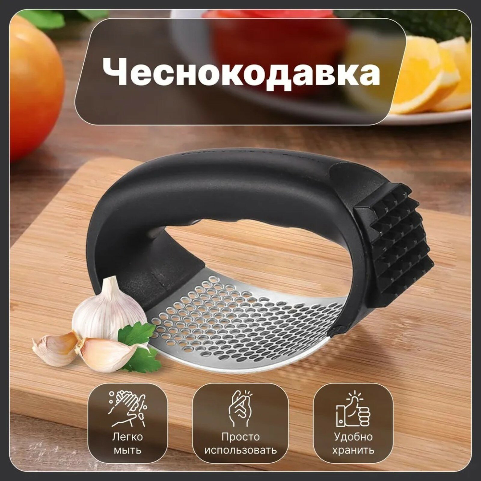 Пресс для чеснока Magistro «Велес», 11×7×5 см, цвет чёрный, 4579200