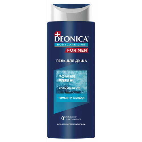 Гель для душа Deonica For men Power Fresh, 250 мл