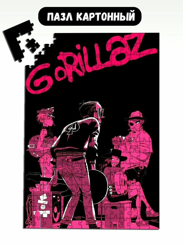 Пазл картонный А3: музыка Gorillaz - 18489