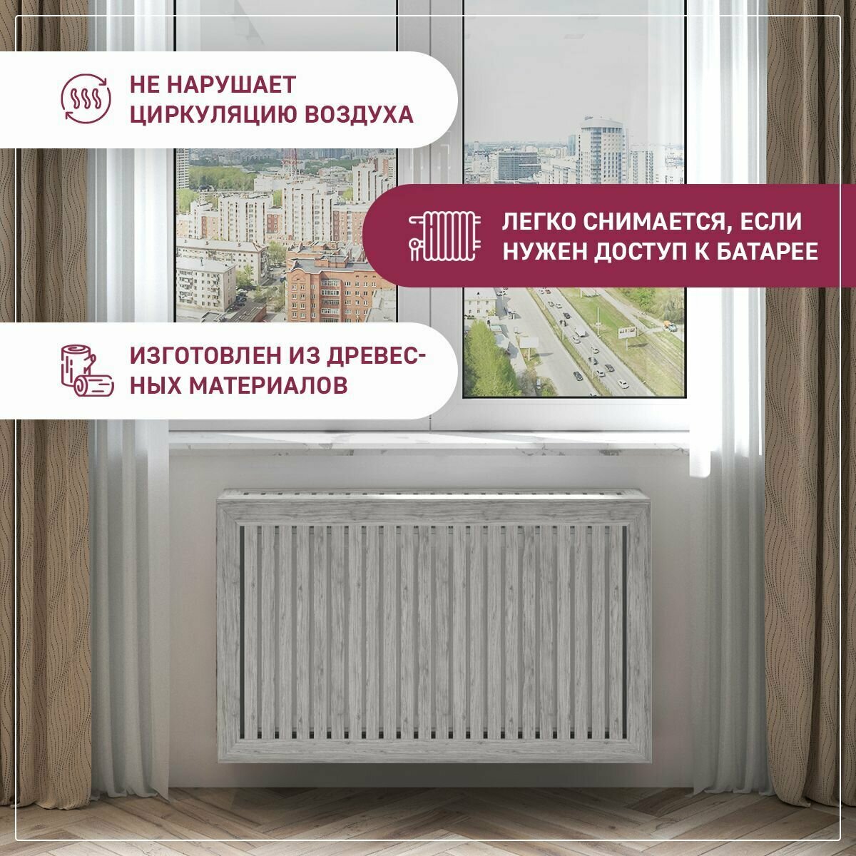 Экран для радиатора, на батарею отопления 1200х620х180 короб с радиусным профилем из реек серый ExDe Седой дуб МДФ — фото 1