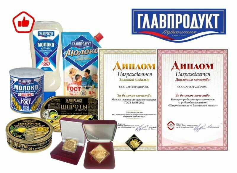 Молоко сгущенное Главпродукт вареное 8.5% 380г - фото №8