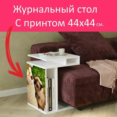 Журнальный стол 