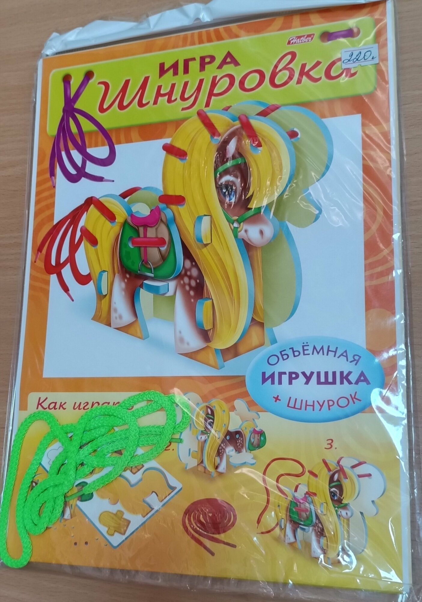 Игра-Конструктор Объемная А4ф Занимательные игры для малышей -Шнуровка. Пони- 1 шнурок Hatber