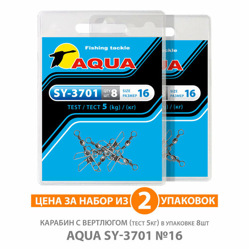 карабин с вертлюгом для рыбалки aqua sy 3701 07 13kg 8шт Карабин с вертлюгом для рыбалки AQUA SY-3701 №16 5kg 2уп по 8шт