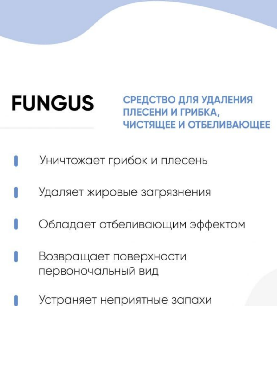 Средство для удаления плесени и грибка, чистящее и отбеливающее CleanBox Fungus (0,5л), триггер - фотография № 4