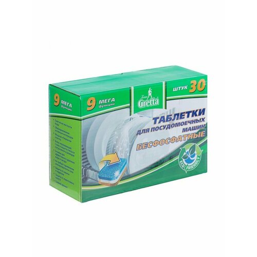 Средство для посудом. машин таблетки FRAU GRETTA ECO (упак 30шт*20г) бесфосфатные, 2 шт.