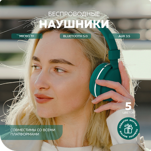 Bluetooth-наушники накладные 5.0 200mAh More choice HW15 Green наушники more choice hw15 white 4610196407710