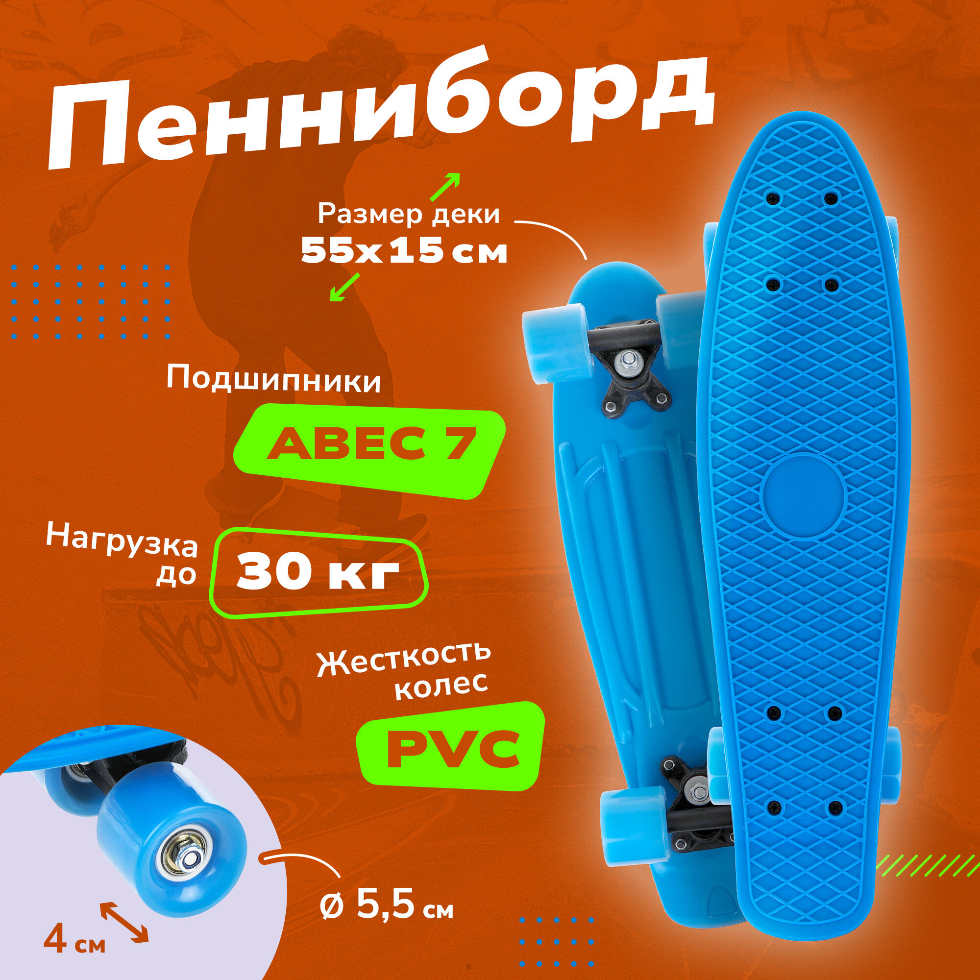Скейтборд пласт. 55x15 см, PVC колеса без света с пластмассовым креплениям, голубой