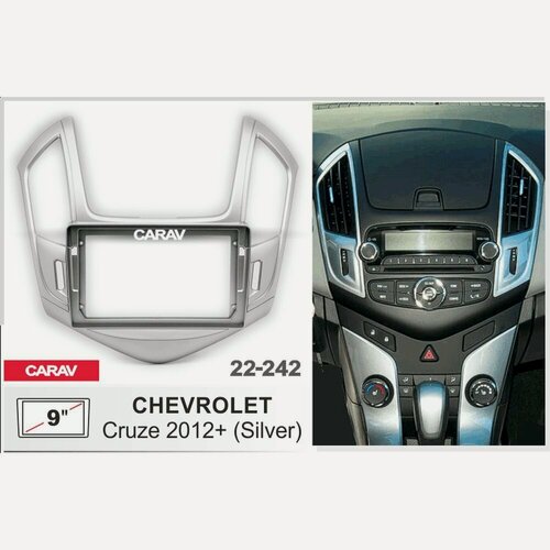 Изображение товара Переходная рамка 9" Android для CHEVROLET Cruze 2012+ (серебро) CARAV 22-242