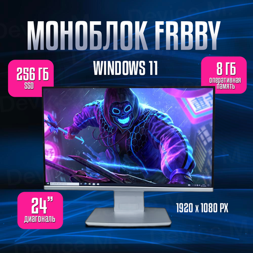 24 Моноблок Frbby Z6 Pro Silver RG240 1920x1080 Intel N5095 RAM 8ГБ SSD 256ГБ Intel HD Graphics Windows 11 Home 29990₽