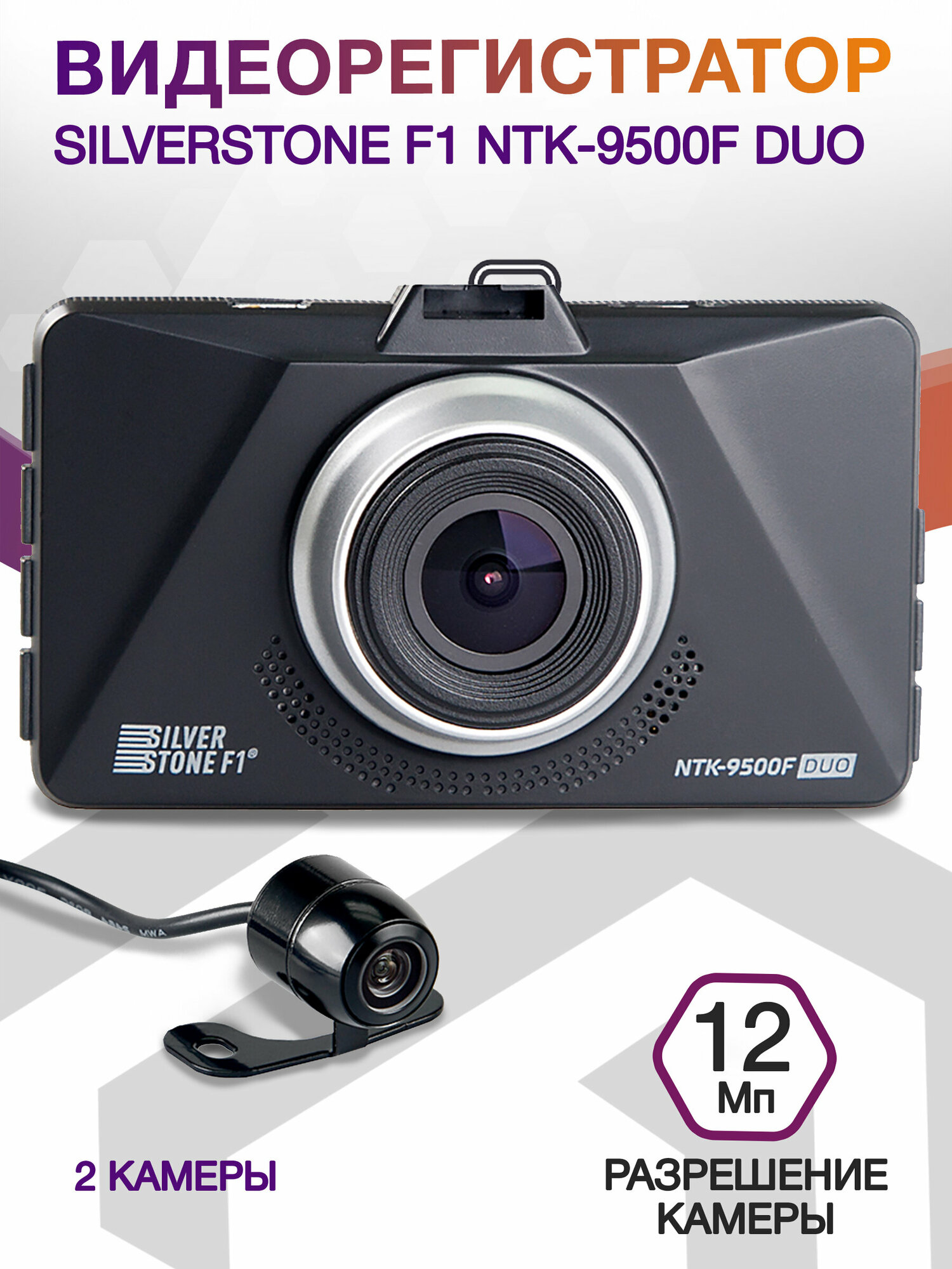 фото Видеорегистратор Silverstone F1 NTK-9500F DUO черный, 12Mpix, 1080x1920, 1080p, 140 градусов, JL5211