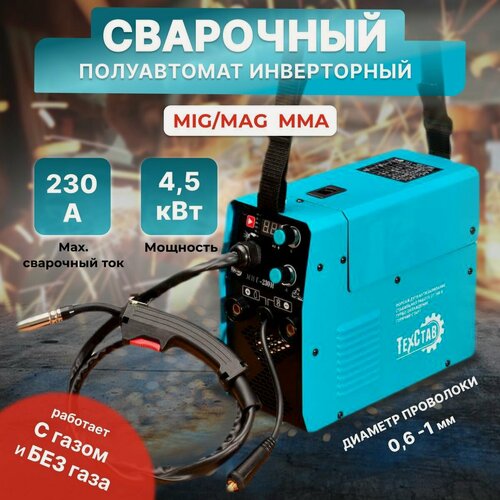 Изображение товара Сварочный инвертор ТехСтав MIG-230И, MMA и MIG/MAG, 30-230 А, защита от перегрева, 4.5 кВт