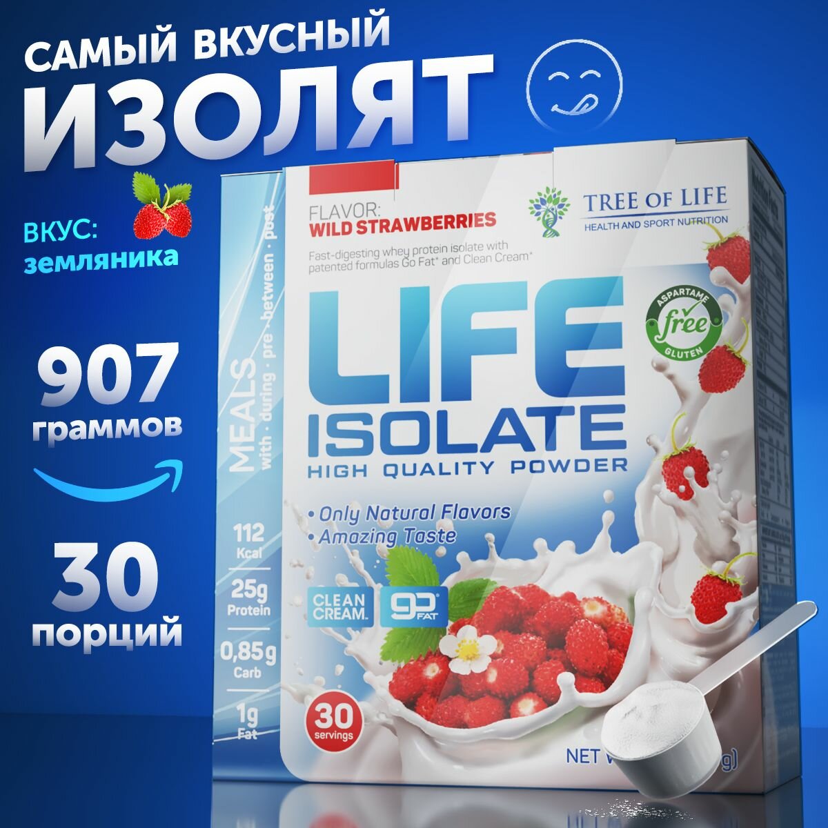 Изолят сывороточного белка Life Isolate 2lb (907 гр) со вкусом Земляника 30 порций