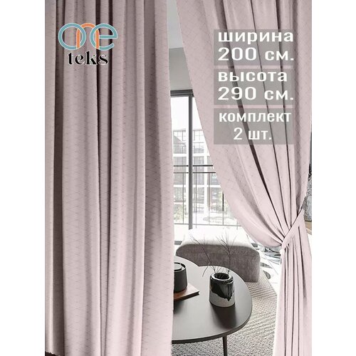 Шторы Атласные 