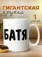 батя