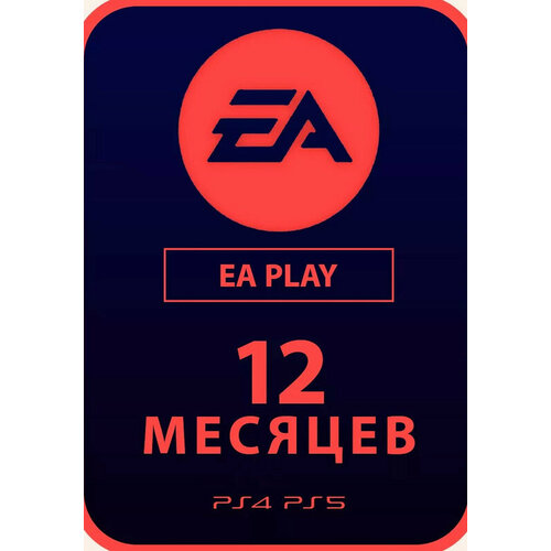 Подписка EA Play 12 месяцев Турция 6550₽