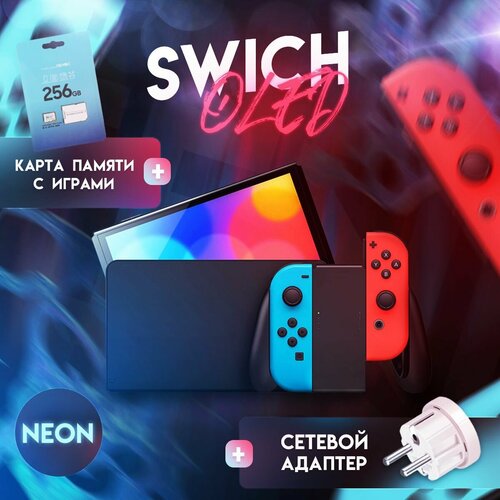 Игровая приставка прошитая Nintendo Switch OLED Neon 256 gb 41990₽
