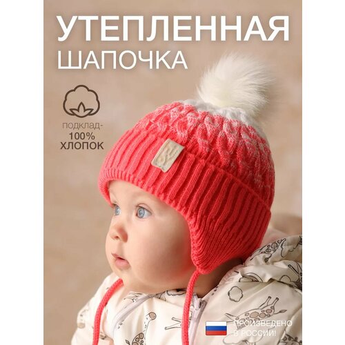 фото Шапка hiby для девочек, размер 50/54, коралловый