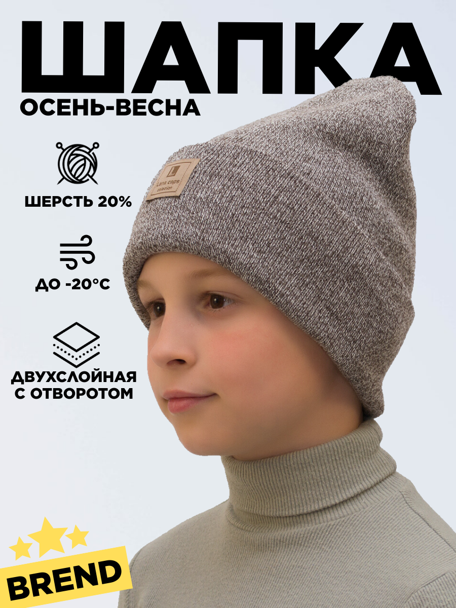 Шапка-бини LanaCaps Магда для взрослых и детей