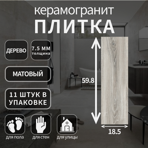 фото Керамогранитная плитка cersanit, коллекция: yasmin серый рельеф 18,5x59,8 см;