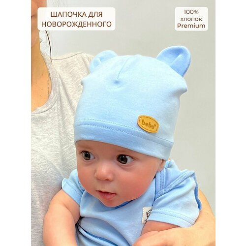 фото Шапка bebo для взрослых и детей, размер 36-38, голубой