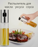 Распылитель для масла и уксуса / Кухонный дозатор для жидкостей (...