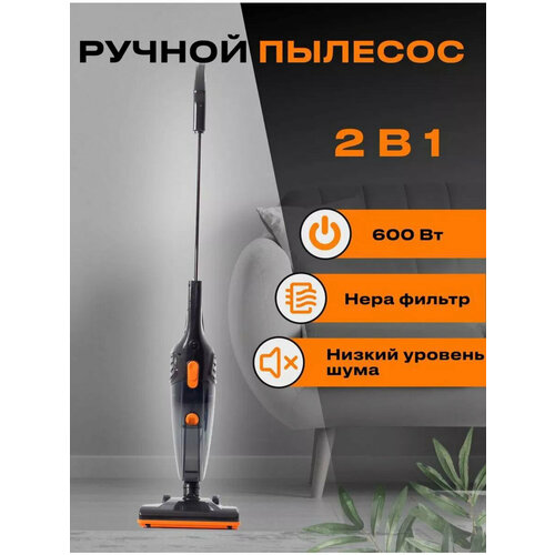Пылесос проводной 5 м вертикальный ручной с контейнером для уборки дома офиса с защитой от перегрева600ВТ 4120₽