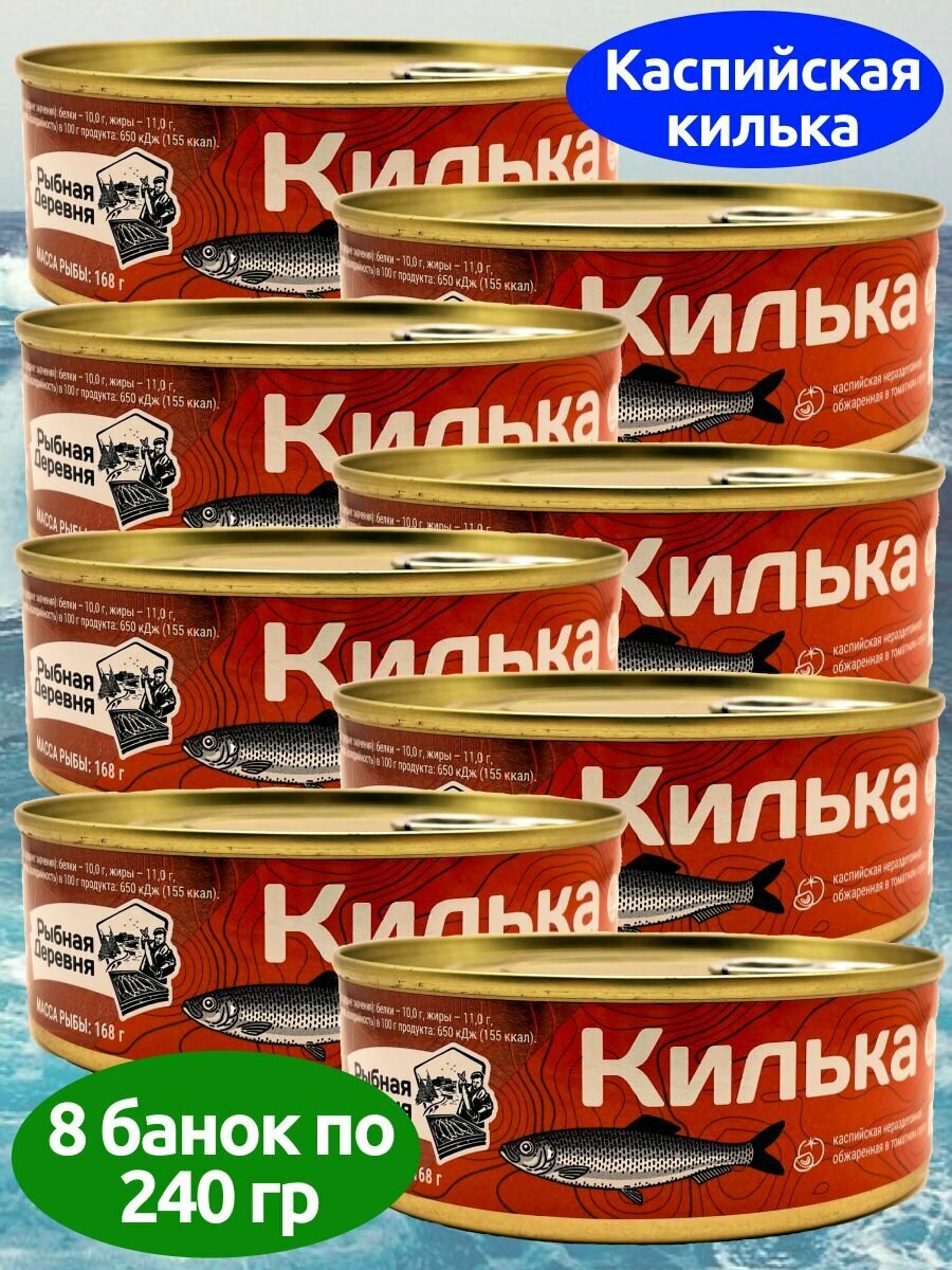 Килька каспийская фиш хаус фото — купить по низкой цене на Яндекс Маркете