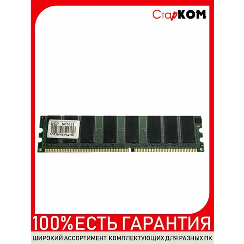 Оперативная память 256mb DDR 266MHz CL25 390₽