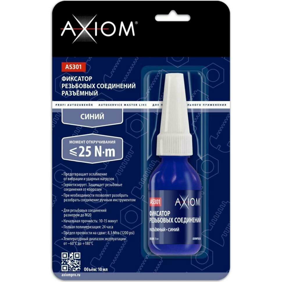 Фиксатор резьбовой AXIOM разъемный синий 10мл 11604835
