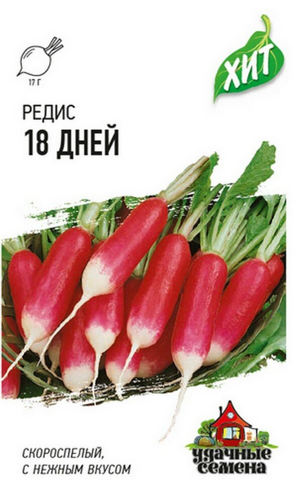 Семена Редис 18 дней 2г Ранние (Гавриш) ХИТ х3