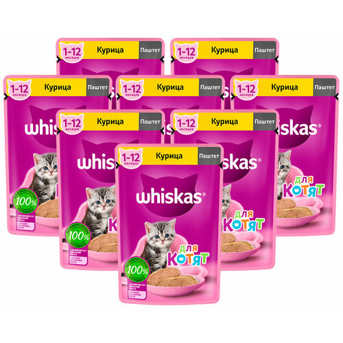 WHISKAS для котят мясной паштет с курицей пауч 75 гр NEW 75 гр х 8 шт