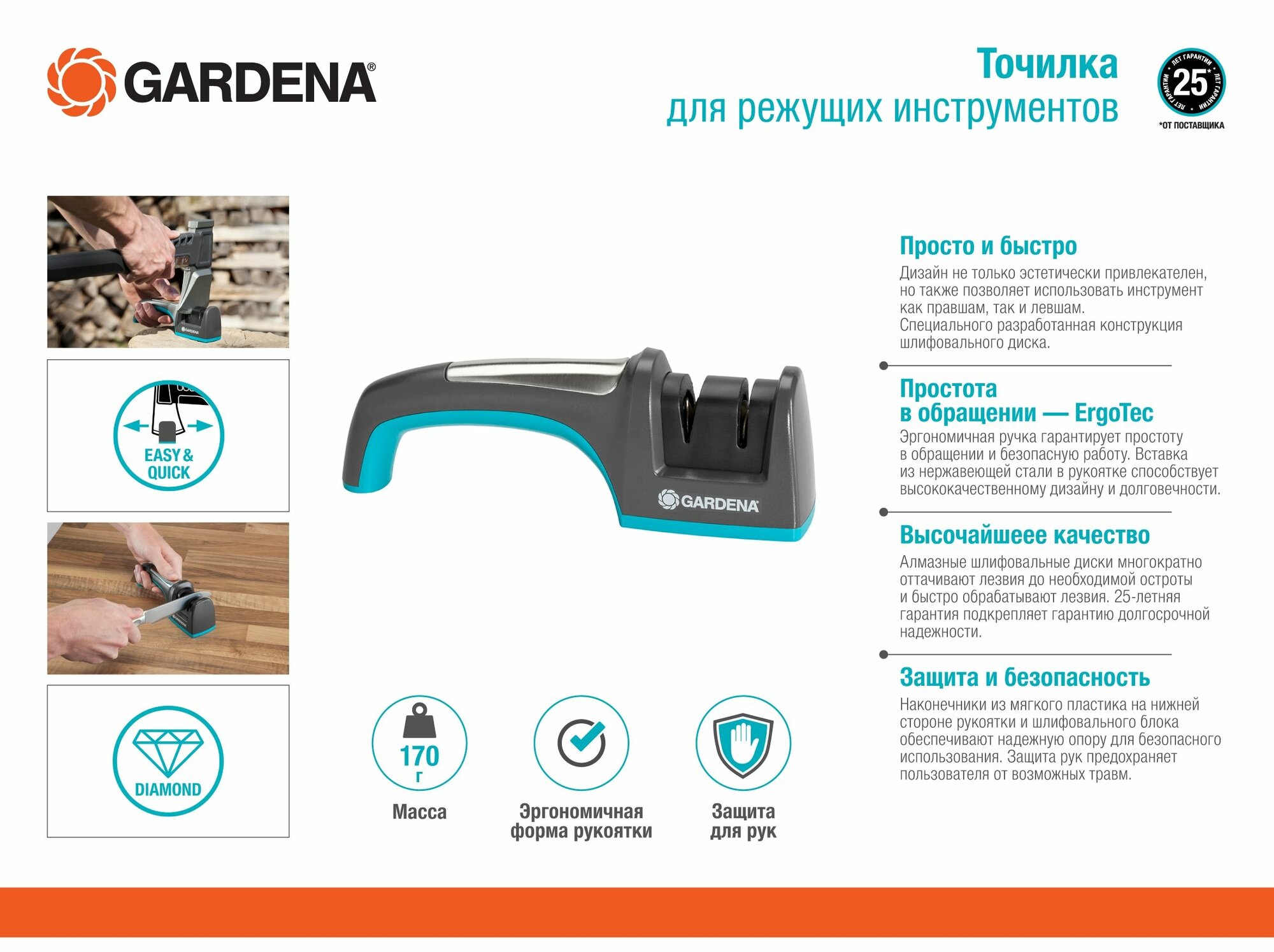 Заточка для топоров GARDENA алмазное напыление серая с голубым