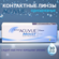 Контактные линзы Acuvue 1-day Moist, однодневные, -1.75, радиус к...